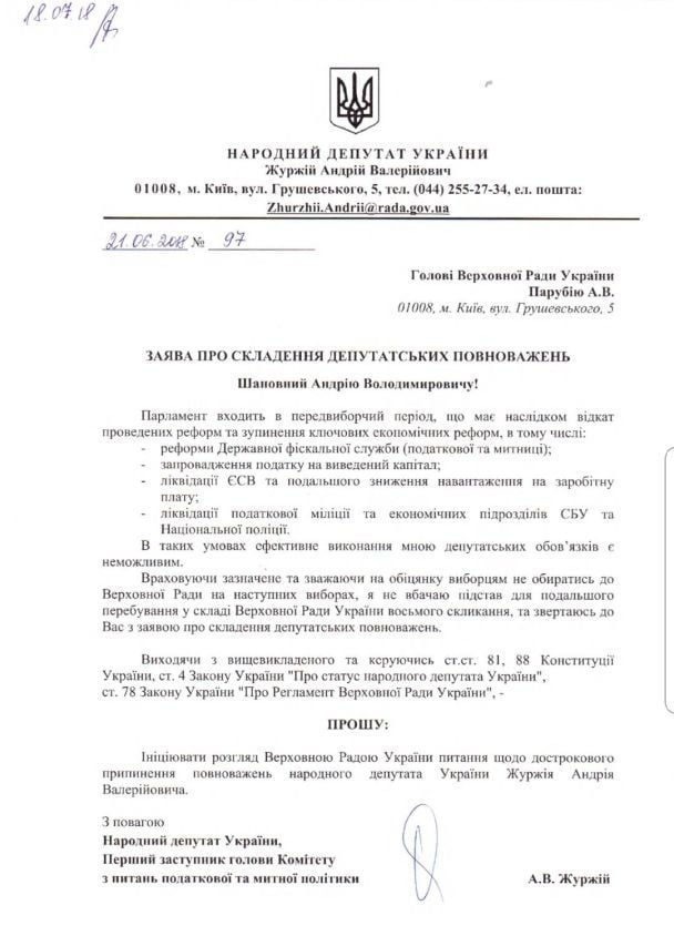  / © Самопоміч/Facebook