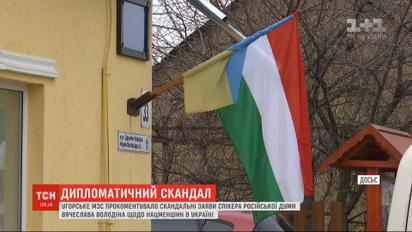 Угорщина не просила Росію про об’єднання зусиль заради захисту нацменшин в Україні