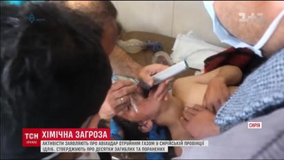 Химическая атака в Сирии: через неизвестный газ задохнулись около 60 человек