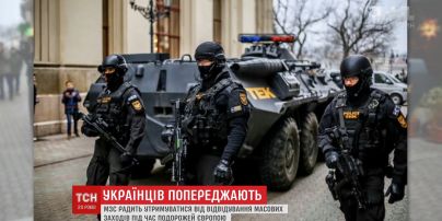 Вітчизняне МЗС радить українцям бути обережними під час подорожей Європою