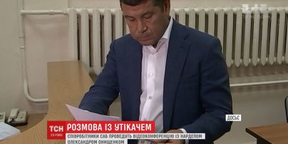 НАБУ допитає Онищенка щодо скандальних аудіозаписів про факти корупції державних високопосадовців