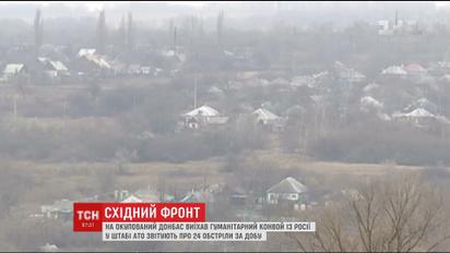 Очередной гумконвой: из Москвы на Донбасс отправилось 40 камазов