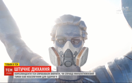 Небезпека у повітрі: чим дихають українці та чи безпечний туман, яким кілька днів Україна оповита