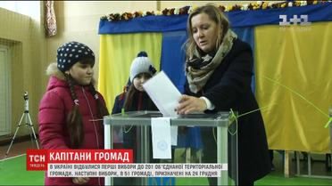 Підкуп виборців та "підвіз" до дільниць: в Україні пройшли вибори до територіальних громад