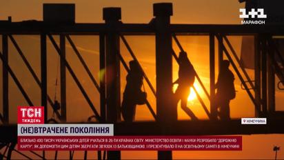 Україна може втратити ціле покоління дітей, які з мамами втекли від війни за кордон!