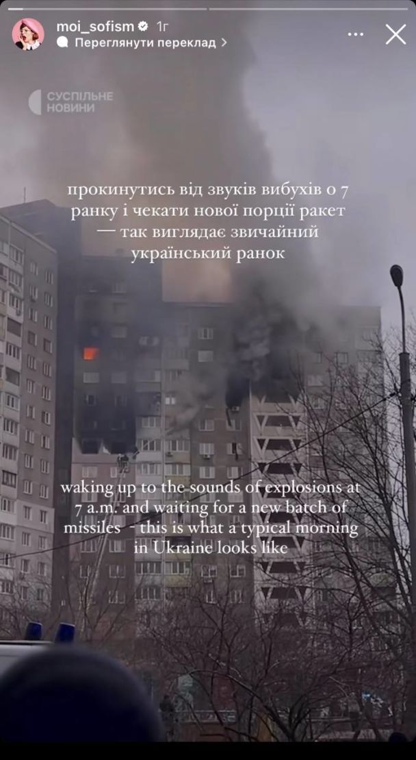Реакція Соні Плакидюк / ©