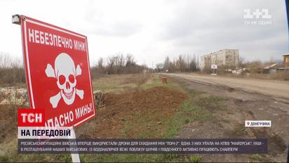 Новости с фронта: российские боевики впервые использовали беспилотники для сброса мин