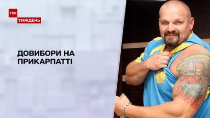 Новини тижня: як відбувались довибори до Ради у Надвірній, що на Прикарпатті