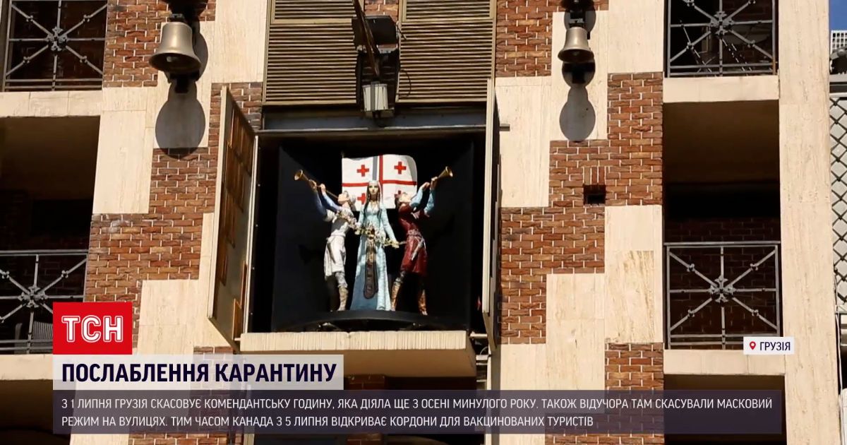 Новини світу: Грузія послаблює карантин і скасовує комендантську годину