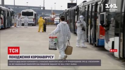 Новини світу: гіпотеза щодо витоку коронавірусу з уханської лабораторії може бути правдоподібною