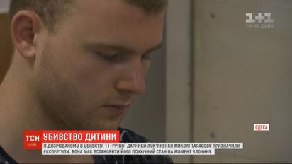 Подозреваемого в убийстве Дарьи Лукьяненко направили на психолого-психиатрическую проверку