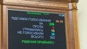 Верховная Рада