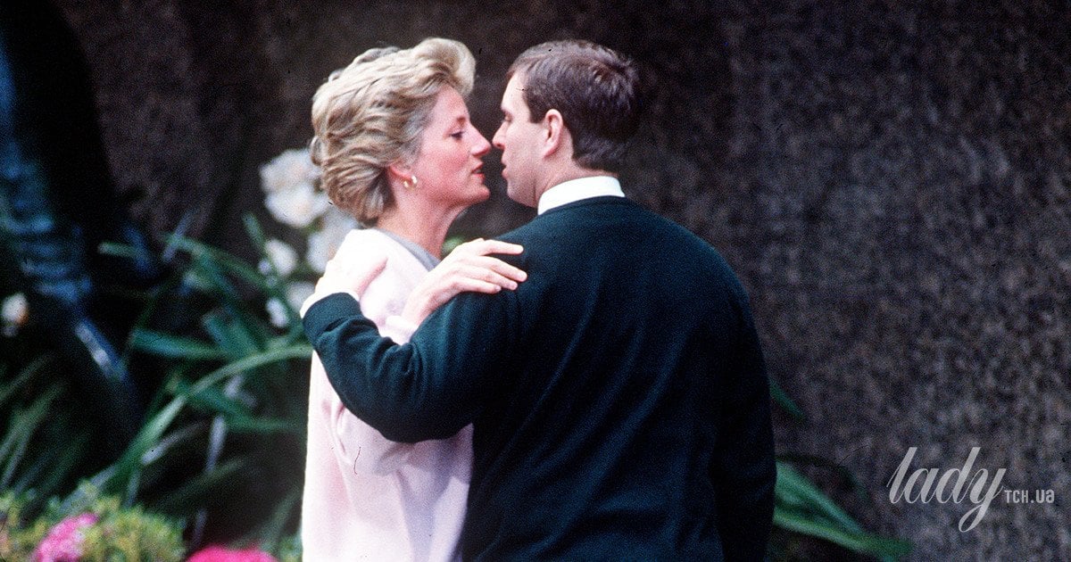 Принцеса Діана та експринц Ендрю