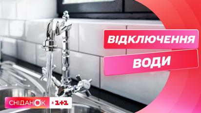 В каких регионах возможны отключения воды из-за подрыва дамбы Каховского водохранилища