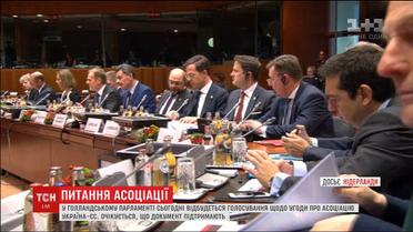 У парламенті Нідерландів пройде голосування щодо асоціації Україна-ЄС