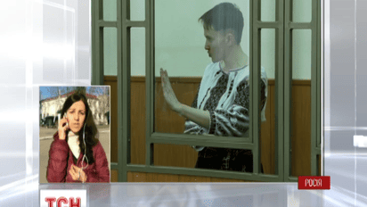 Сегодня ключевой день в судилище над Надеждой Савченко