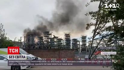 Новости мира: из-за чего Британия оказалась на пороге энергетического кризиса