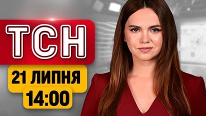ТСН 14:00 новини 21 липня | Сирський уперше відповів на закиди! Тривога в Польщі! Крим без світла