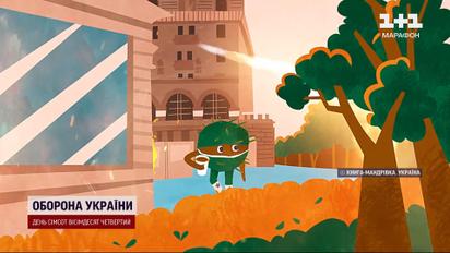 Книга-мандрівка: презентували мультфільм про історію Києва