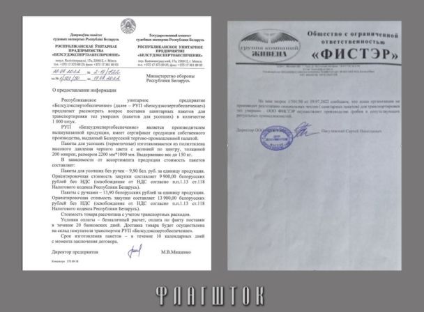  / © Флагшток