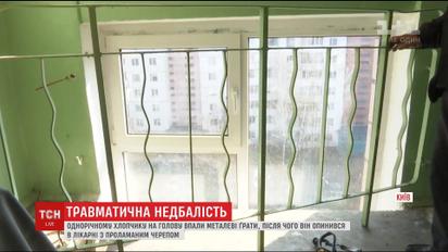 В одній зі столичних багатоповерхівок на дитину впала віконна решітка