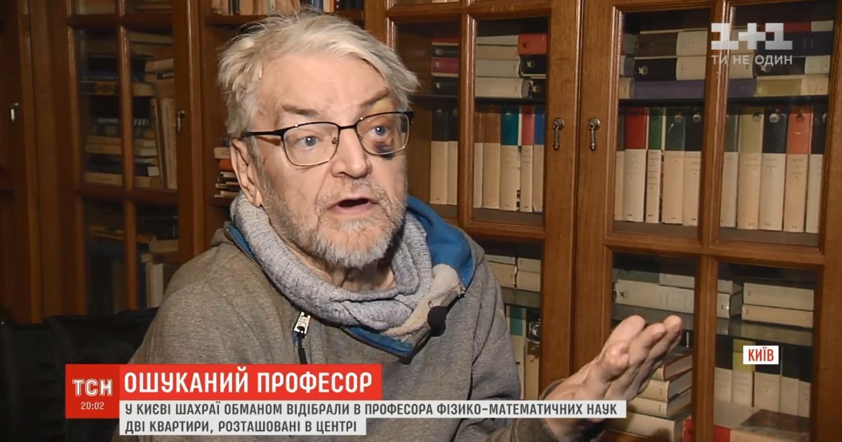 У Києві шахраї видурили в професора дві квартири