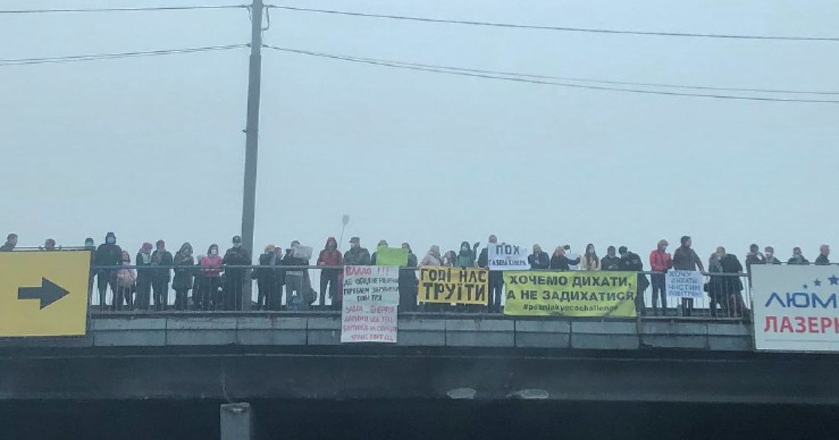 "Хватит нас травить". В Киеве люди вышли на митинг против загрязнения воздуха