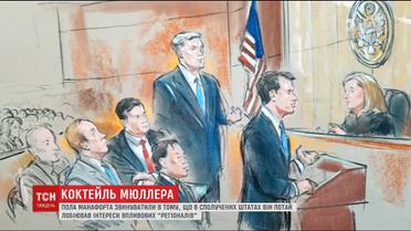 Свідчення радника Трампа стали важливим доказом у справі зв'язків президента з Кремлем