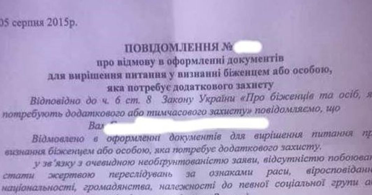 Бойцу АТО из Белоруссии отказали в статусе беженца в Украине