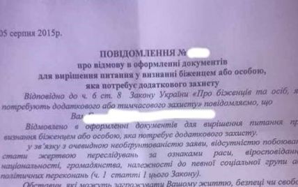 Бойцу АТО из Беларуси отказали в статусе беженца в Украине