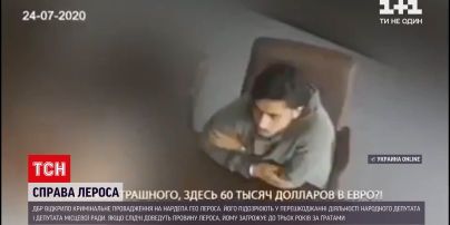 Новини України: Держбюро розслідувань відкрило кримінальне провадження на нардепа Гео Лероса