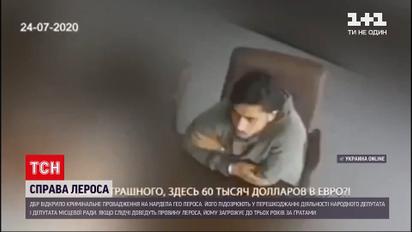 Новости Украины: Держбюро расследований открыло уголовное производство на нардепа Гео Лероса