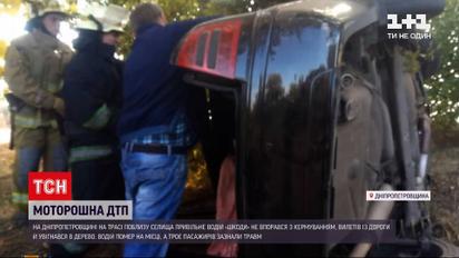 Новини України: моторошна ДТП у Дніпропетровській області - трьох людей затисло у зім'ятому авто