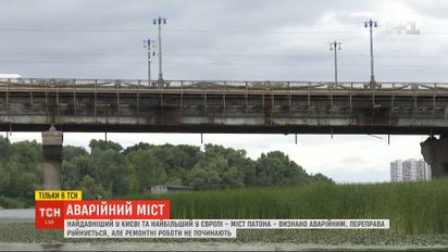 Мост Патона признано аварийным. Переправа разрушается, но ремонтные работы не начинают