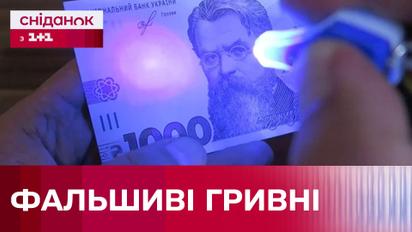 Пик фальшивых банкнот! Как распознать ненастоящие деньги!
