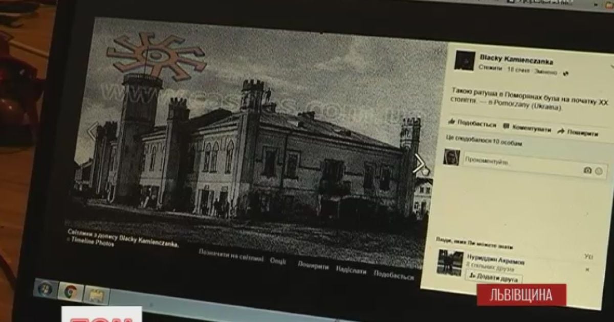 На Львовщине со скандалом продают историческое здание ратуши