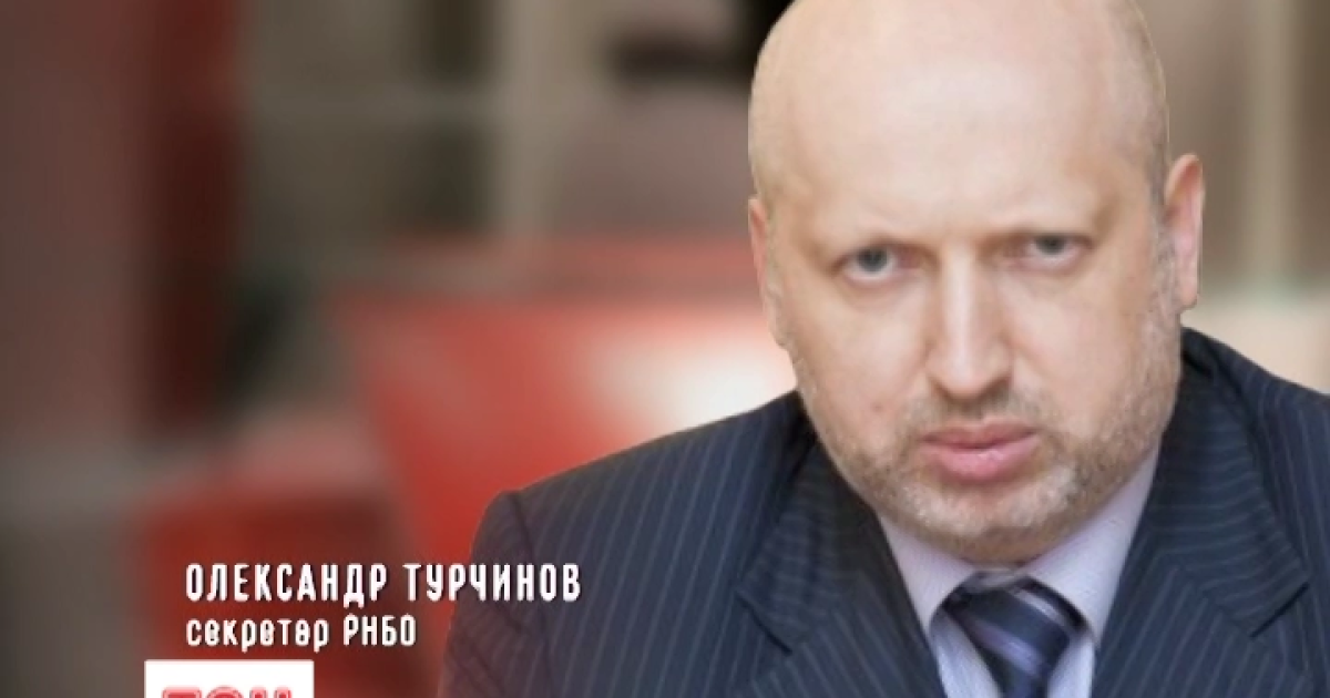 Турчинов созывает СНБО в субботу