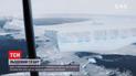 Найбільший у світі айсберг розбився на брили льоду