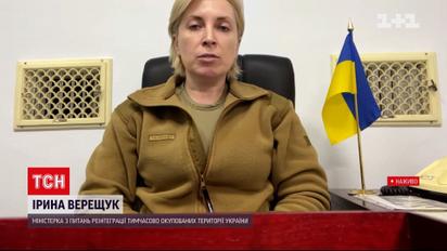 Ірина Верещук про новини з зони ООС