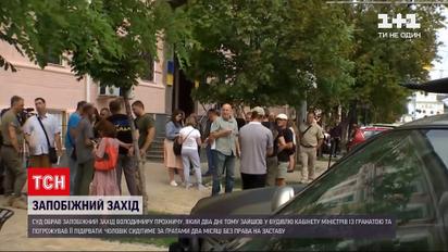 Новини України: ветерану АТО, який погрожував підірвати гранату в Кабміні, обирають запобіжний захід