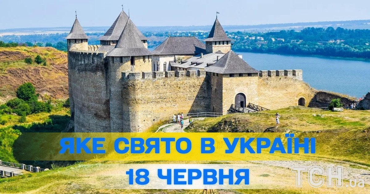 Какой праздник 18 июня 2026 года