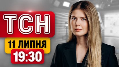 ТСН 19:30 новини 11 липня | Дуже дивний удар по Києву! Шалені ціни на проїзд і скандал із ТЦК