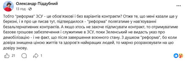 Сообщение Александра Поддубного