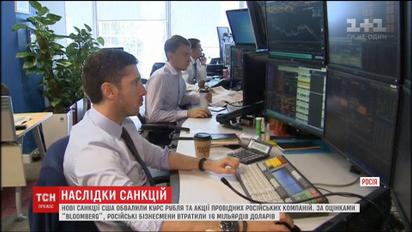 Российские олигархи уже потеряли 16 миллиардов долларов из-за санкций США
