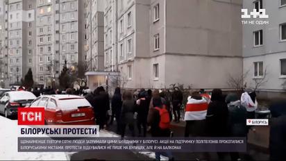 Протесты в Беларуси: на выходных задержали по меньшей мере полторы сотни участников акций