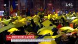 Сорок тысяч демонстрантов устроили в Бухаресте впечатляющее зрелище