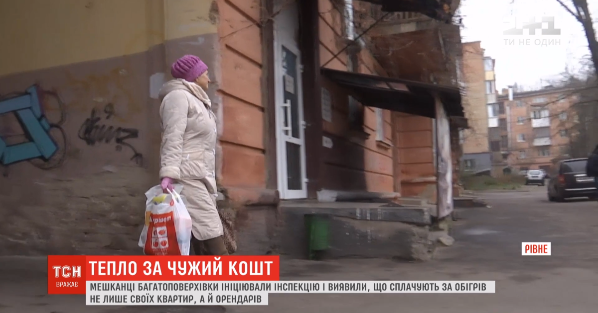 Скріншот із відео