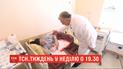 ТСН.Тиждень расскажет, что нужно знать будущим мамам, которые собрались в роддом