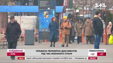 Як працює перевірка документів під час воєнного стану і Що треба знати про свої права?