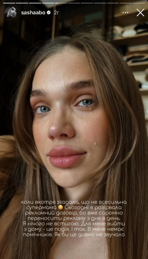 Саша Бо / © instagram.com/sashaabo